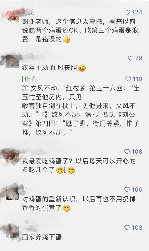 辟谣：你问我一天能吃几颗鸡蛋？不限制！