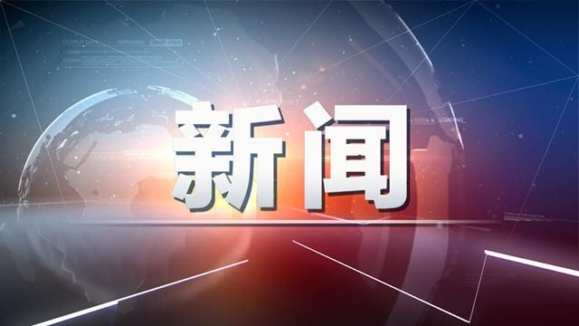 官商勾结！吉林省委党校原常务副校长倪连山被开除党籍