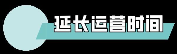  「疫情防控」安排上了！这三天，成都地铁延迟“下班”！