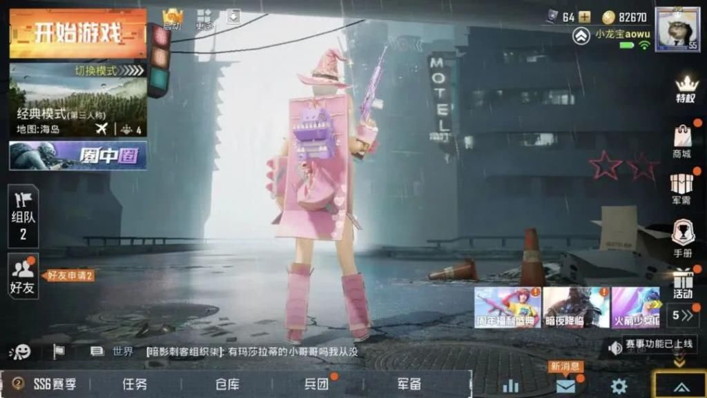 名单@和平精英“寻找和平时髦精”中奖名单公布