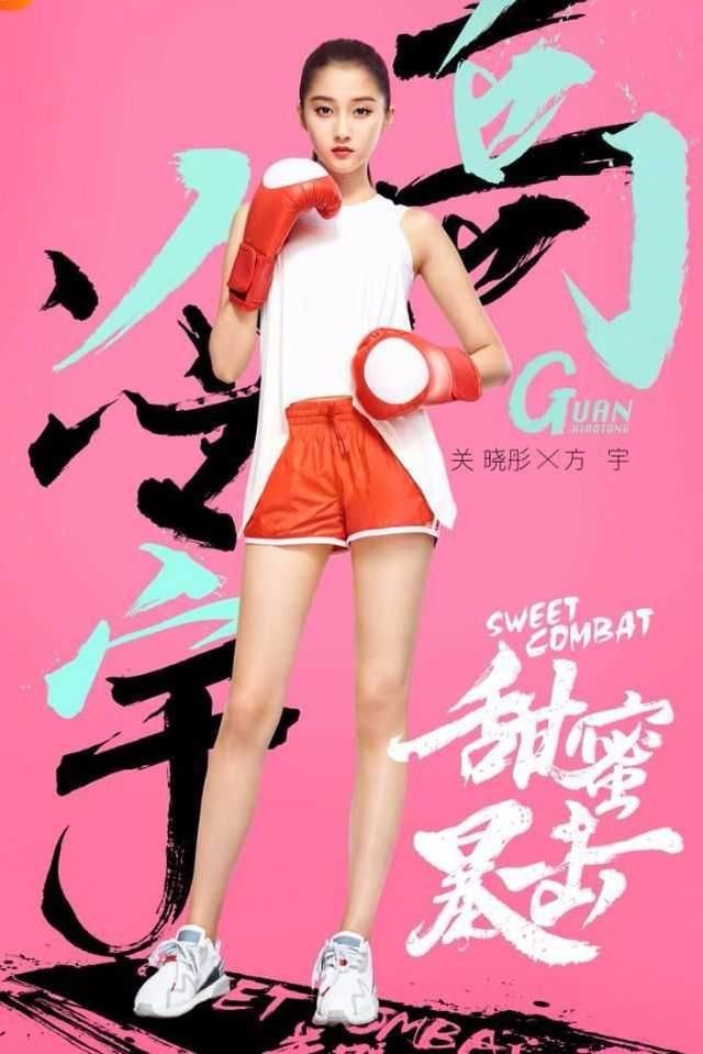 关晓彤新剧表演过于浮夸被吐槽,网友:衣品高了,演技却降了!