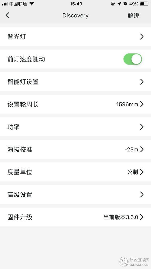 不专业通勤骑行者角度评测山人技术 DISCOVERY智能码灯