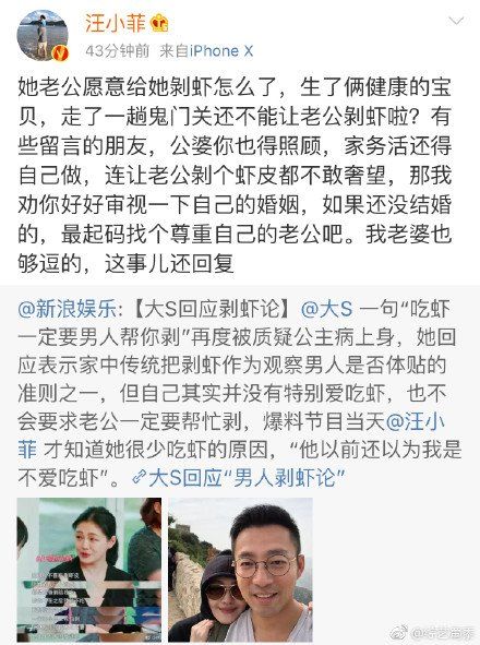 大S“剥虾论”被怼，没想到汪小菲这样回应，网友:太圈粉了!