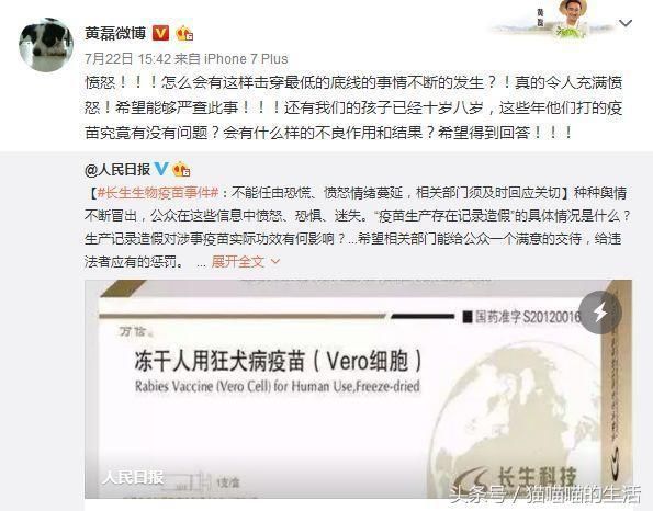 明星也是人，多位已为人父母的明星纷纷发文怒斥假疫苗！