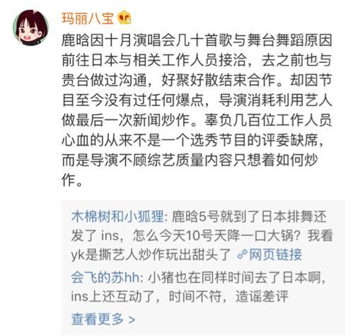 鹿晗工作室怒怼《这就是对唱》：录制已完成，节目炒作太低劣