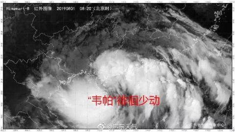 台风韦帕再次登陆最新消息 台风韦帕再次登陆最新实施路径图曝光