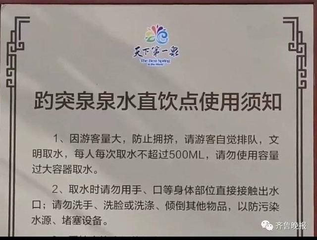 趵突泉水装袋，一袋卖18元？记者一核实，还真有，不过价格……