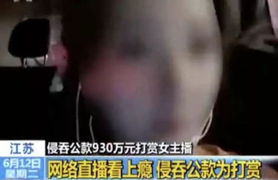 冯提莫回应“没发生男女关系!只见过一次面”你信吗?百万公款为何