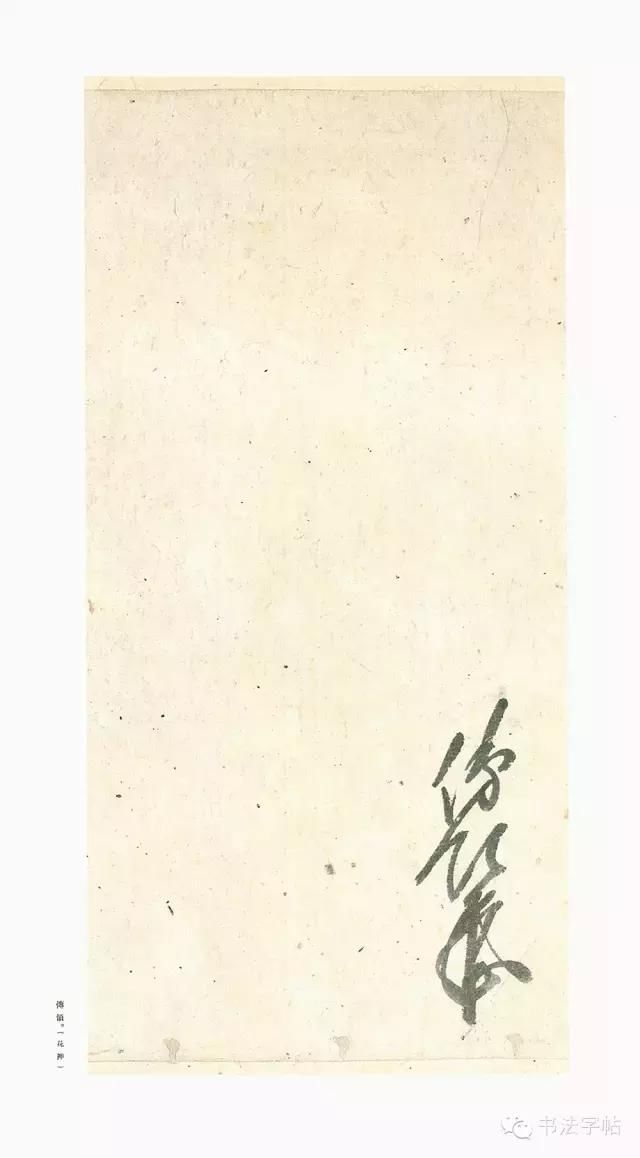 日本的书圣，空海法师书法欣赏