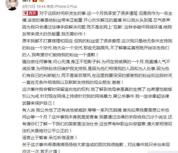 曾带300万人造谣双白代打，现今证据实锤前，虎牙寒夜闭口不谈