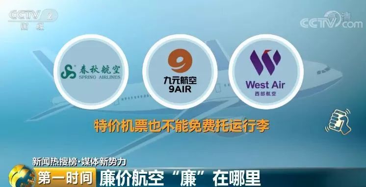机票200多元，行李托运860元！买特价机票，务必注意这个购票细节
