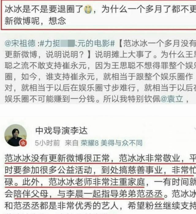 “娱乐圈的疯子”散播范冰冰出轨照片，网友还原照片真相