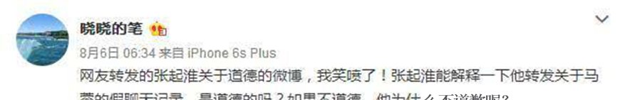 马蓉发申明，之前被人冒用名字和头像发布消息，网友：早不站出来