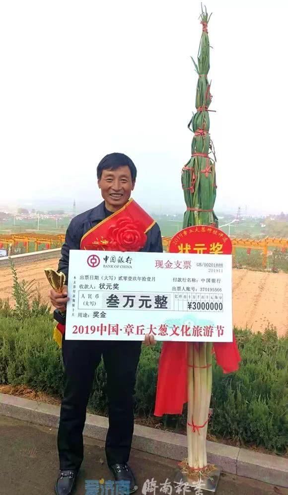  「姚明」人看葱，须仰视！2.435米！章丘今年“葱状元”比姚明还