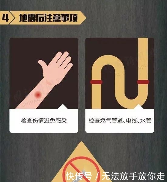  济南|突发！山东这地方地震了！就在济南西南