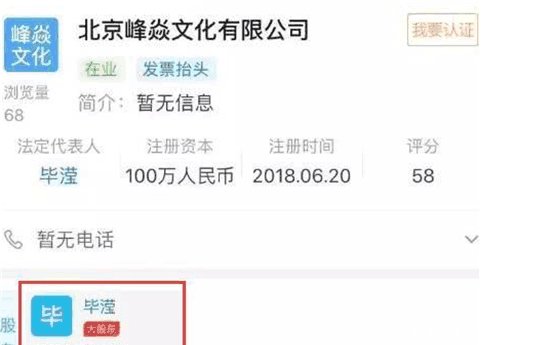 张丹峰夫妇首次公开回应传闻 一家人很幸福, 请放过毕莹