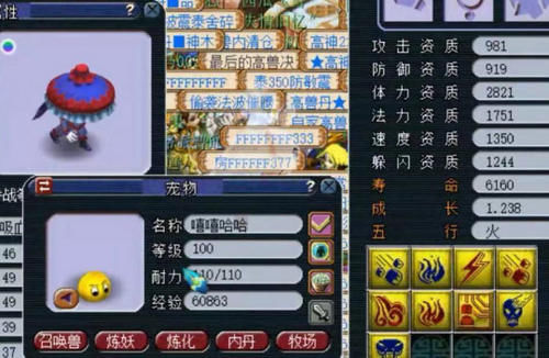 梦幻西游谛听视频