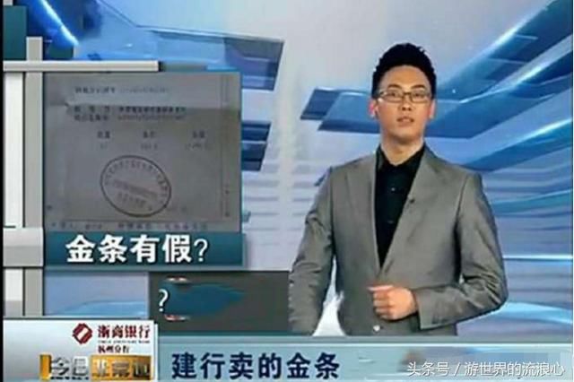 建行买的黄金吸引磁铁，建行黄金厂家已给出回复