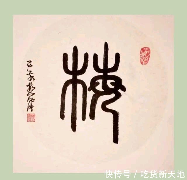  『诗书画』赵军梅诗词《叹红尘》等 诗书画