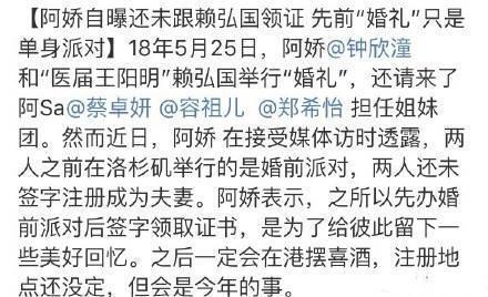 阿娇婚事再出幺蛾子？好友帮澄清谣言并透露月底大婚