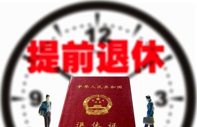 事业单位工作人员的退休政策是如何规定的，有提前退休的可能吗