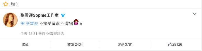 杨紫秒删之后，秦俊杰工作室宣布分手，网友：八月有毒