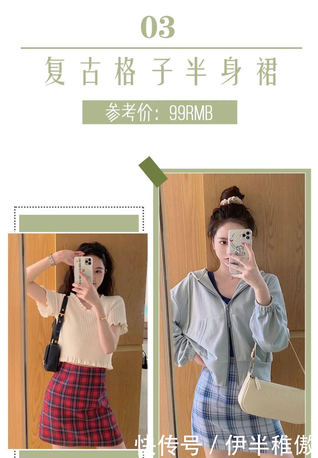  [梨型身]什么身材就穿什么裙子，穿错了超级显胖！还俗气！
