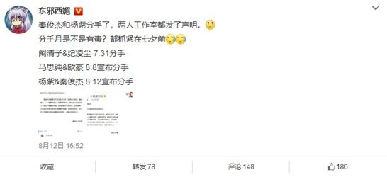 唐嫣跟风分手水军!与罗晋真实感情不再隐瞒?网友:比杨紫更气人