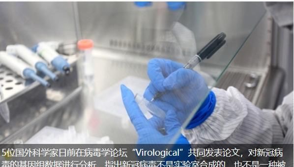 # 宝宝#能信？，辟谣！“新冠病毒”来自实验室