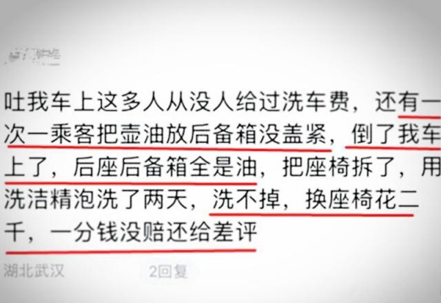 乘客带桶油坐滴滴，结果洒了一后备箱，乘客：开车不稳给差评！
