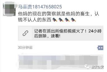 敖汉一男子微信辱警遭惩处:对不起，网络不是法外之地!