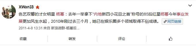 杨幂婚变传闻已证实?刘恺威沉默代替回应，网友:这么快就凉凉?