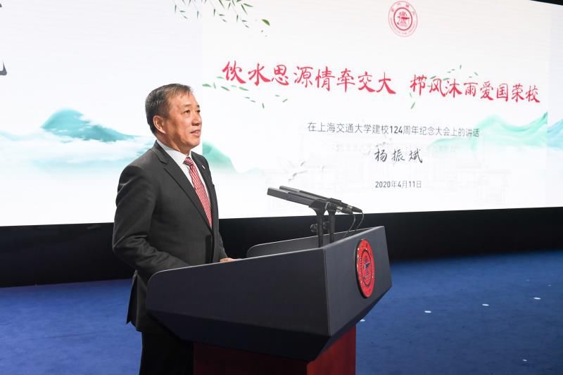  #爱国荣校#上海交通大学网络直播建校124周年纪念大会
