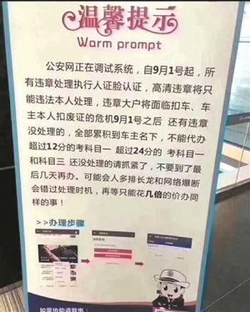 泉州9月起没处理的违章全部累积到车主名下？纯属谣言