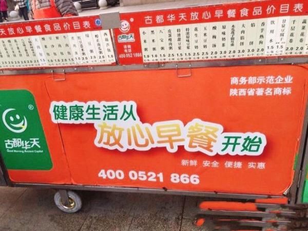  #西安#好消息！明天起 放心早餐“重返”西安街头