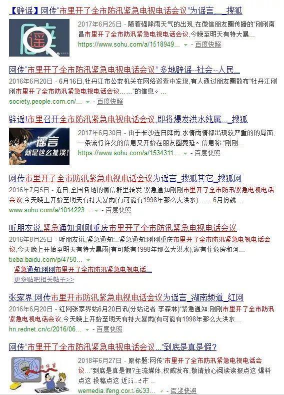 今天起济南有特大暴雨？这是谣言！但下面一周天天有雨