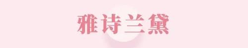  『春天』樱花粉“暴击”来袭，10款樱花系彩妆承包整个春天！