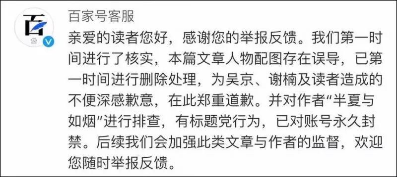 趣闻 | 吴京微博“健在”，“标题党”你的良心不会痛吗?
