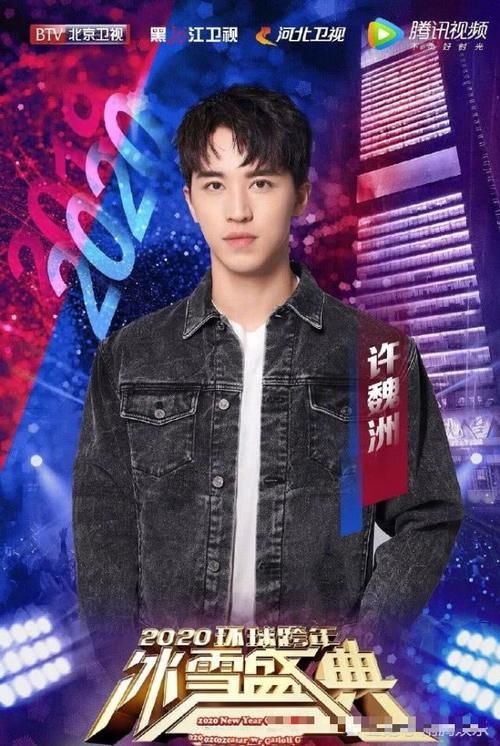 北京卫视演唱会节目名单