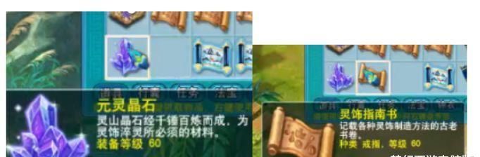 #山挖到#梦幻西游:狂挖36张玲珑宝图,玩家收获一堆灵饰书铁,美滋滋!