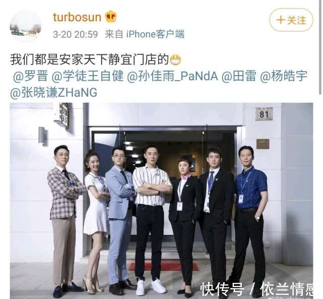 「主角」《安家》迎来大结局,主角纷纷发文告别,罗晋被吐槽照片都是4年前的