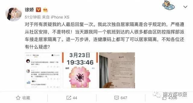  [中隔离]从美国回来后居家隔离引争议，女明星发声回应