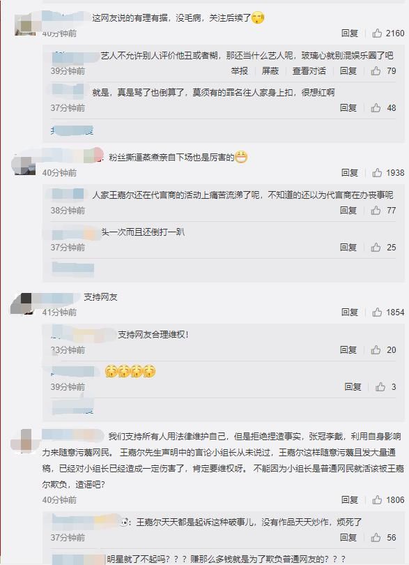 王嘉尔起诉网友后遭反诉，网友力挺“造谣”博主，有理有据不怕！