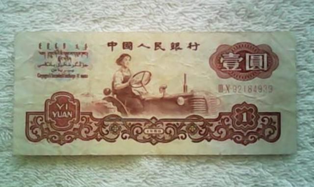 我国一元纸币上印着的是谁？三十年后，姑娘才知道印着的是自己