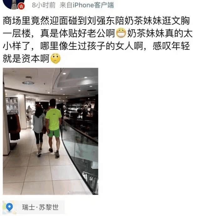 刘强东带章泽天逛内衣店，刘强东背影身材强健，44岁还似年轻小伙