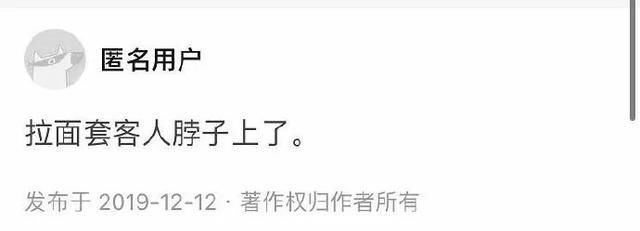  服务员：“拉面套客人脖子上了！”服务员辞职理由，哈哈哈哈笑到捶床