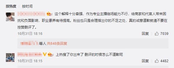 肖战和王一博的直播间