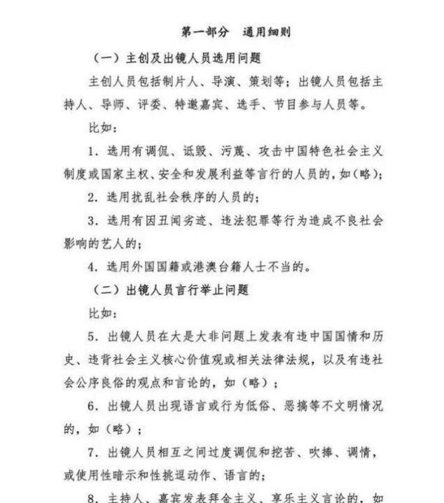 国家:“限薪令”之后国家再出重拳,对加入外籍华人演员实行“限籍令”