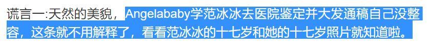 杨颖节目中到底有没有假吃？但是信用破产真的没办法挽回啊！