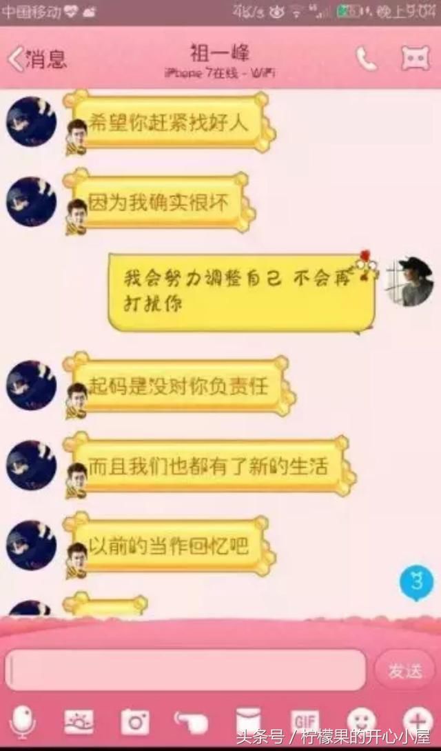 七夕节，给男朋友发消息“我好像怀孕了”，回复扎心了